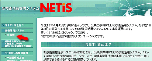 「超音波ポストチェッカー」の情報ページへのアクセス方法