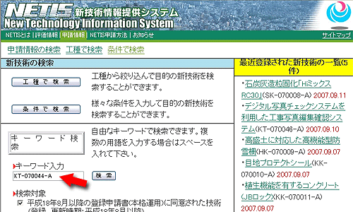 「超音波ポストチェッカー」の情報ページへのアクセス方法